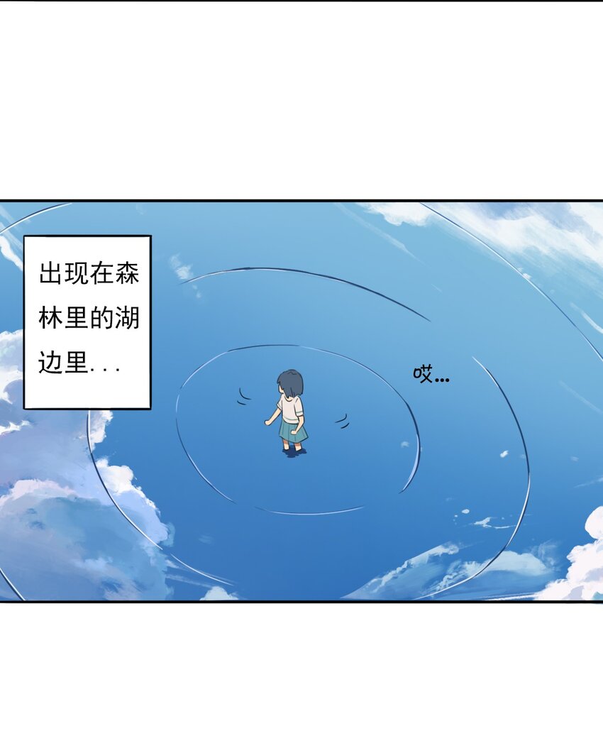 《五月的秘密》12 那天早上 第3页