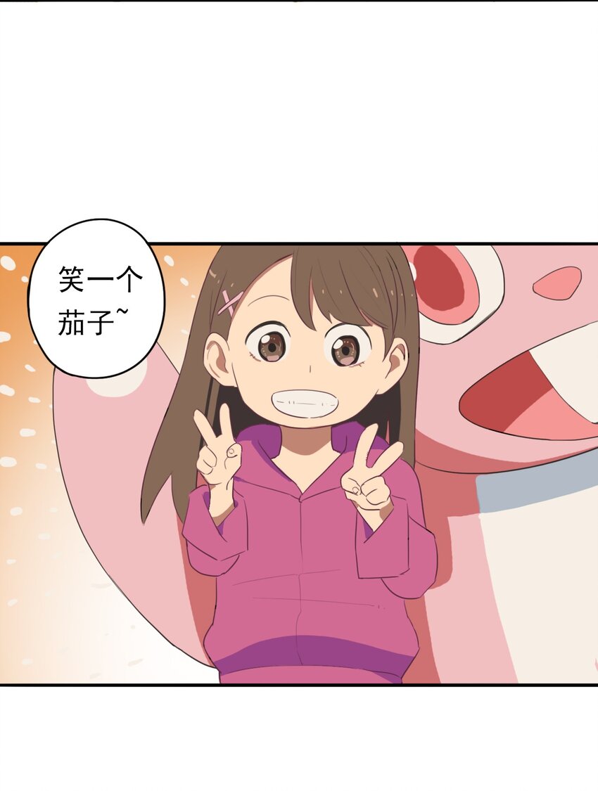 《五月的秘密》12 那天早上 第44页