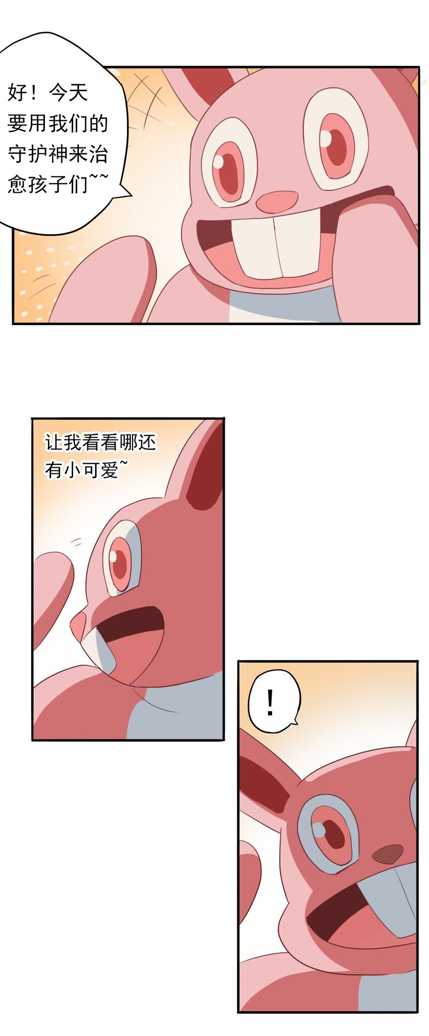 《五月的秘密》12 那天早上 第46页