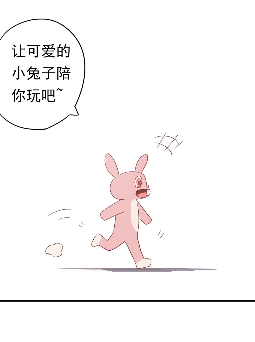 《五月的秘密》12 那天早上 第48页