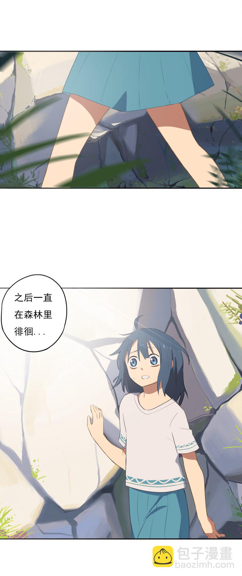 《五月的秘密》12 那天早上 第4页