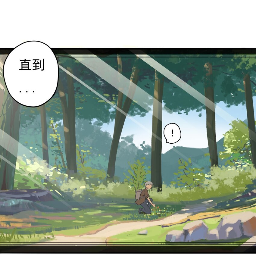 《五月的秘密》12 那天早上 第5页
