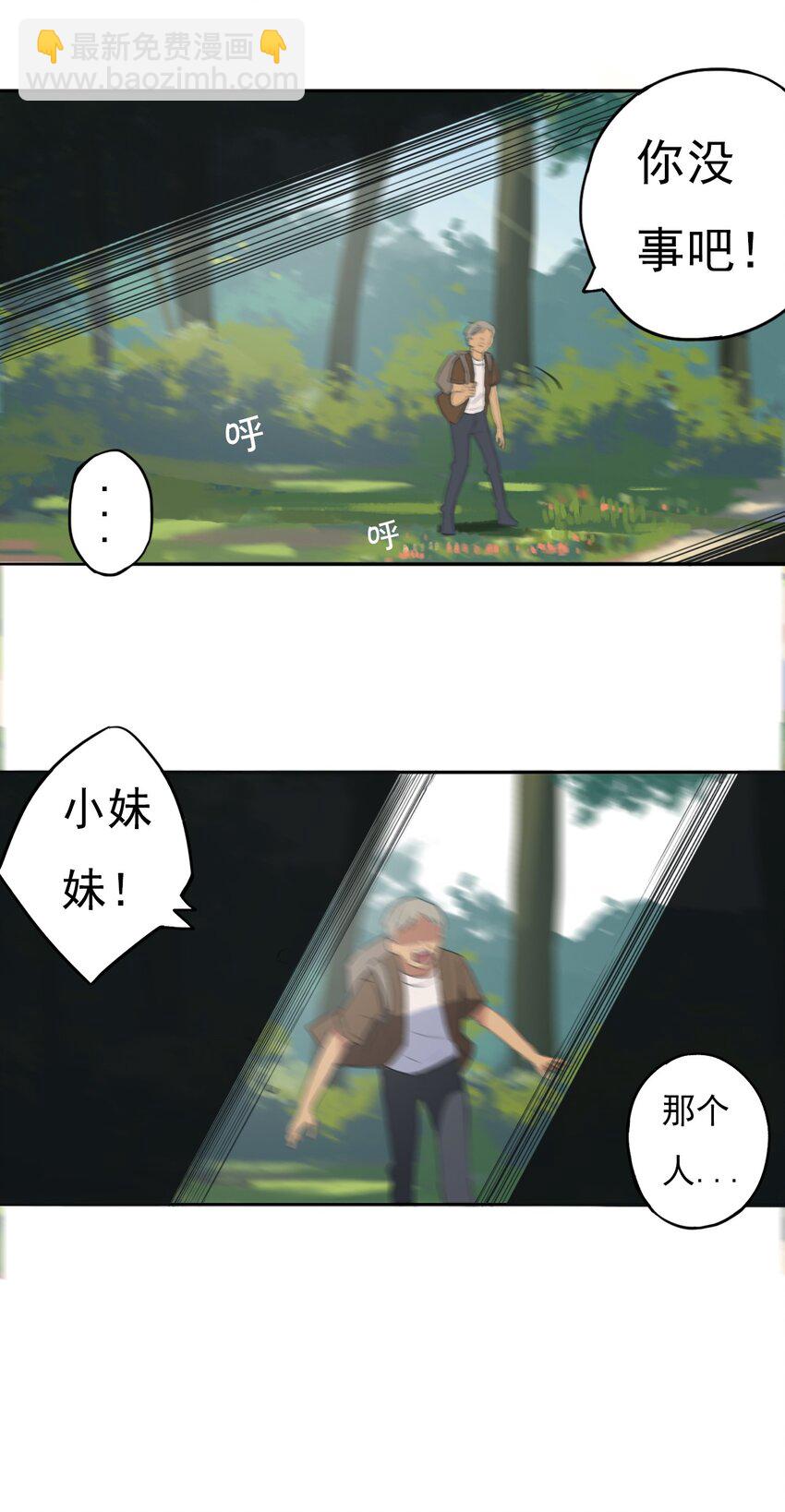 《五月的秘密》12 那天早上 第6页