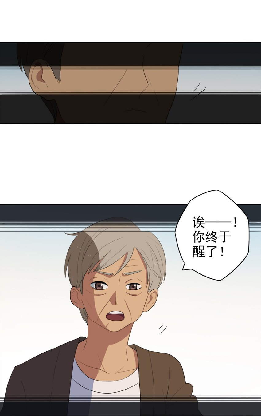 《五月的秘密》12 那天早上 第8页