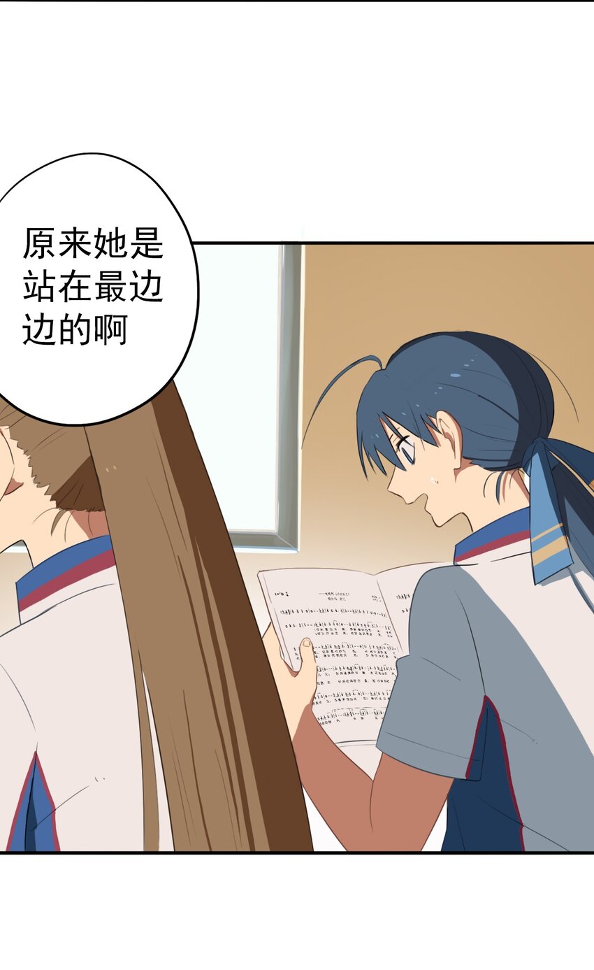 《五月的秘密》14 音乐课 第10页