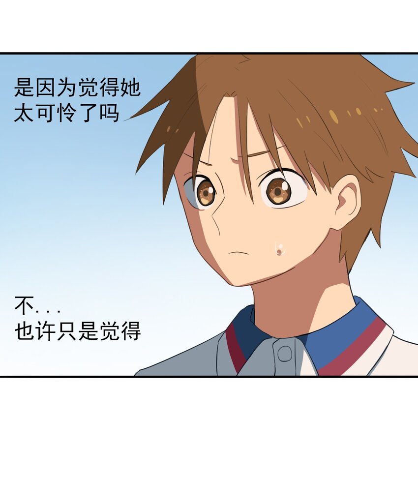 《五月的秘密》14 音乐课 第13页