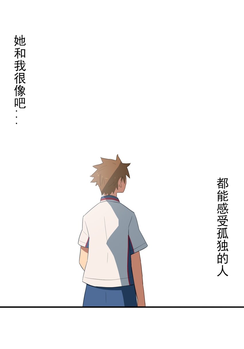 《五月的秘密》14 音乐课 第14页
