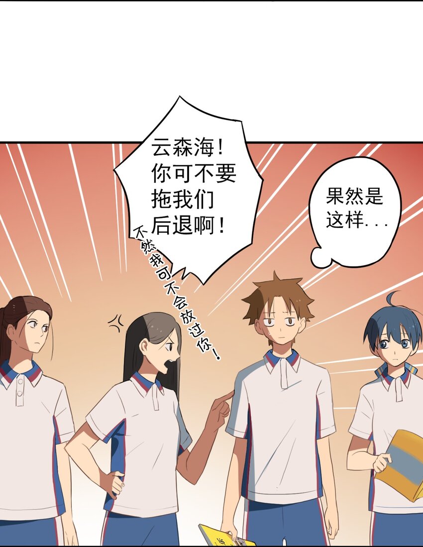 《五月的秘密》14 音乐课 第19页