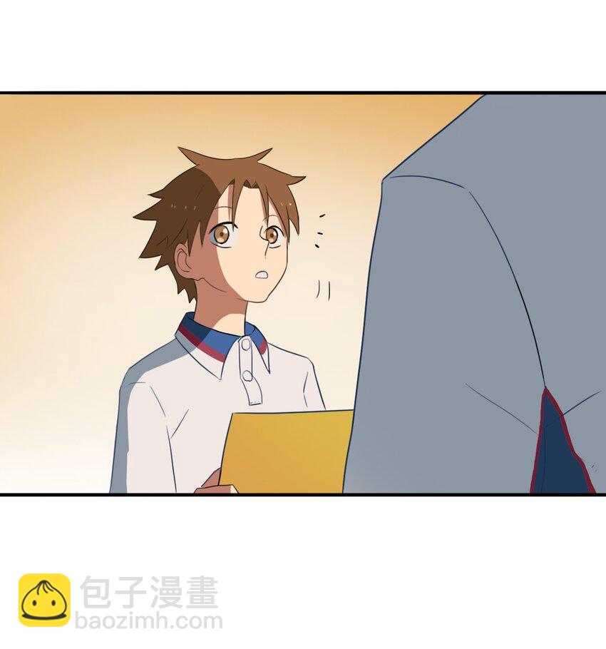 《五月的秘密》14 音乐课 第21页