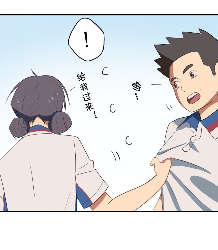 《五月的秘密》14 音乐课 第22页