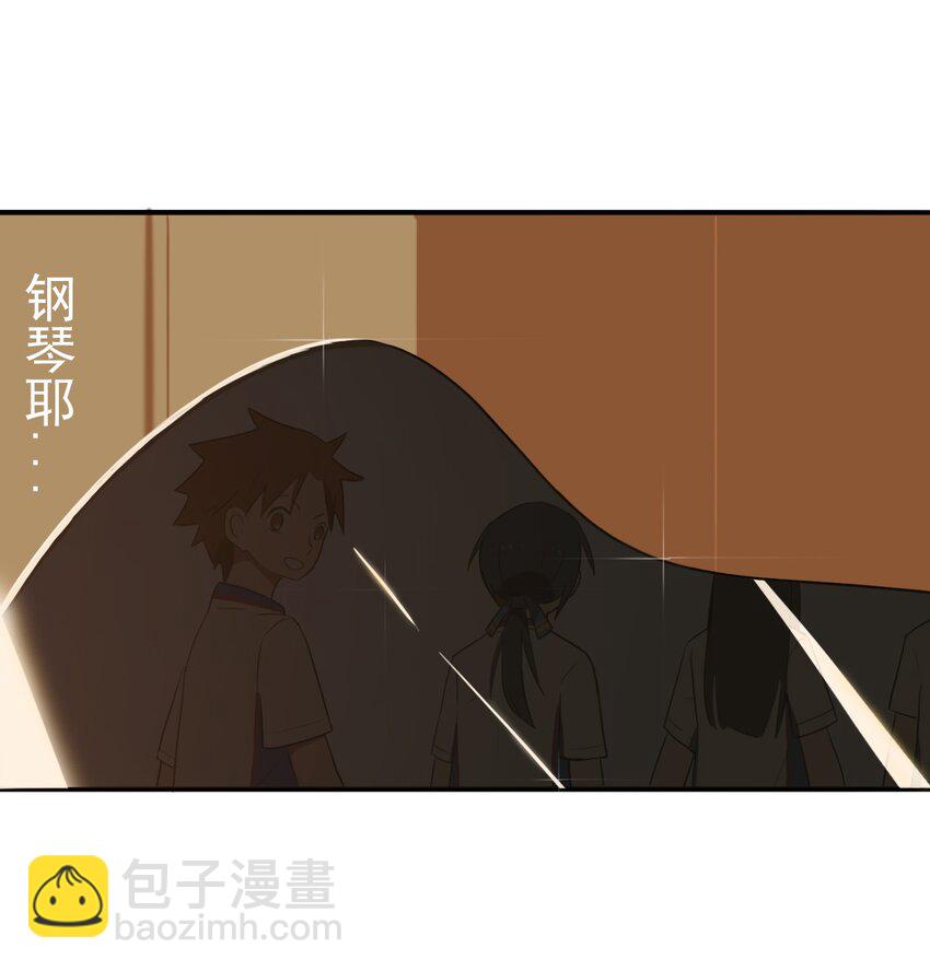 《五月的秘密》14 音乐课 第28页