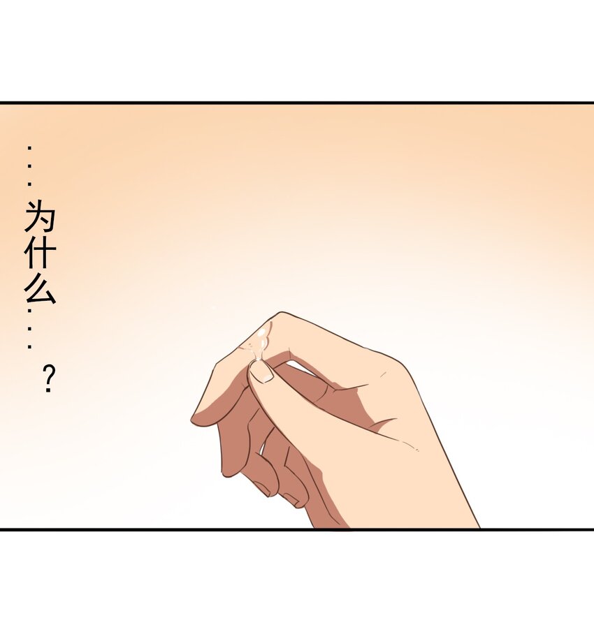 《五月的秘密》14 音乐课 第40页