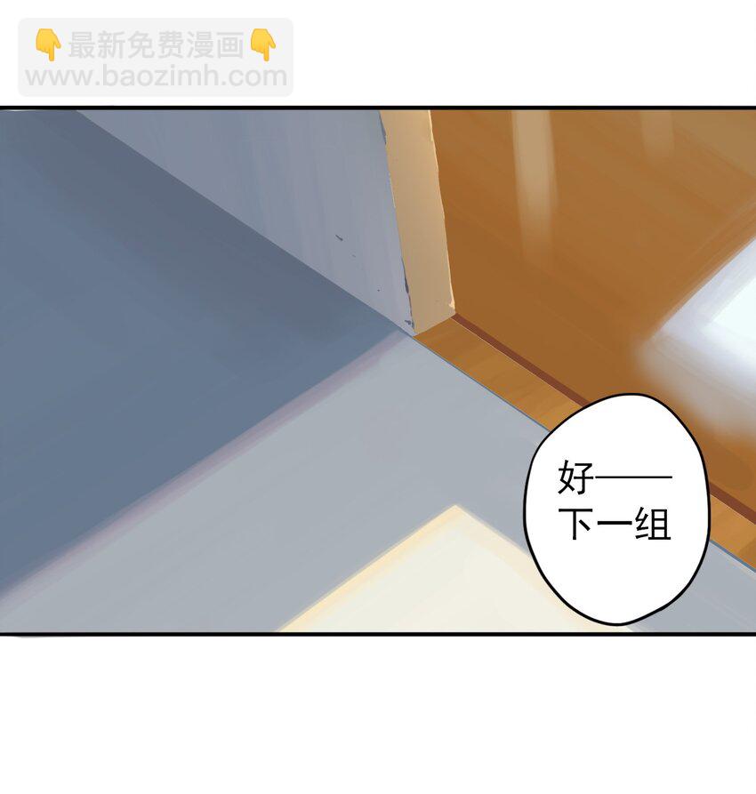 《五月的秘密》14 音乐课 第41页