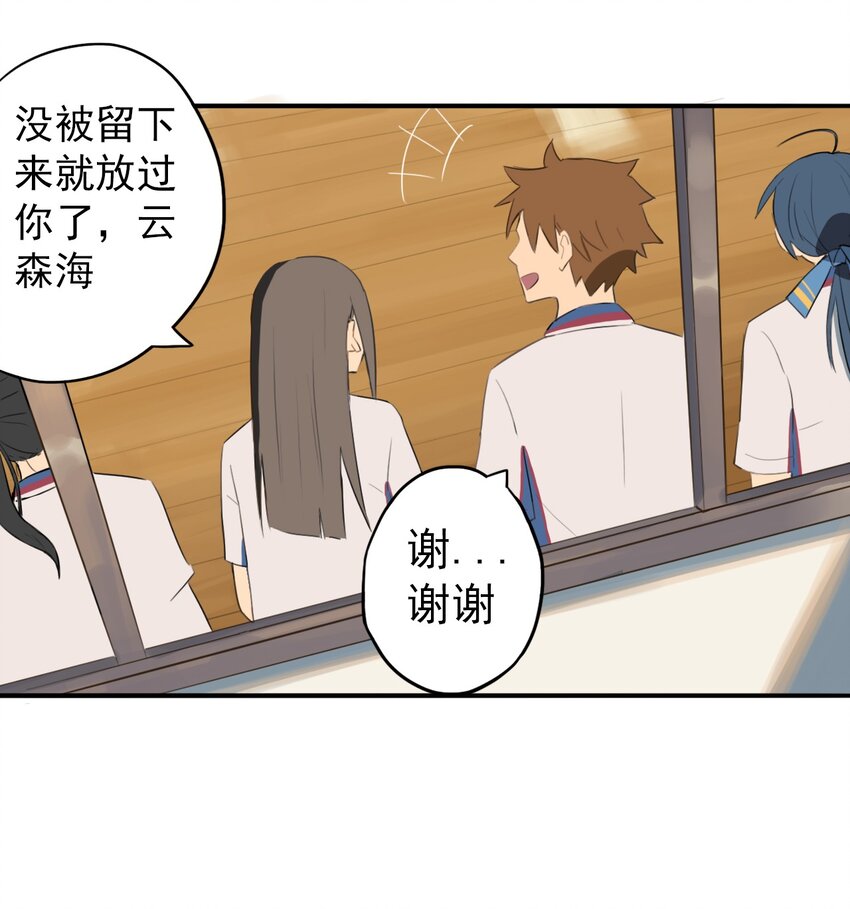 《五月的秘密》14 音乐课 第42页