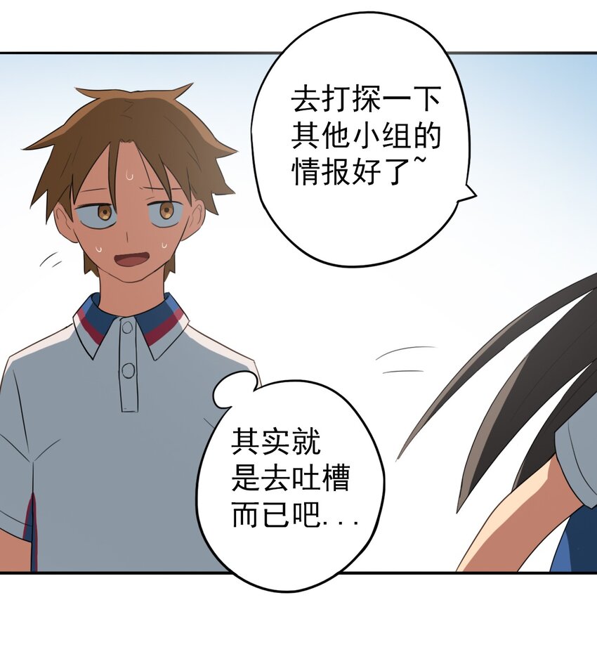 《五月的秘密》14 音乐课 第43页