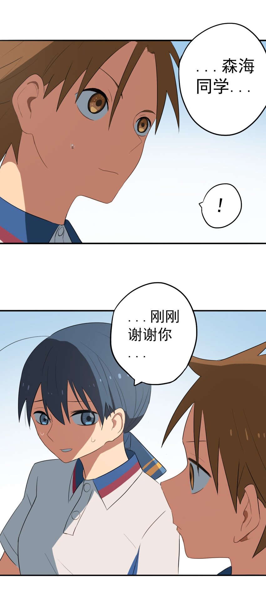 《五月的秘密》14 音乐课 第44页