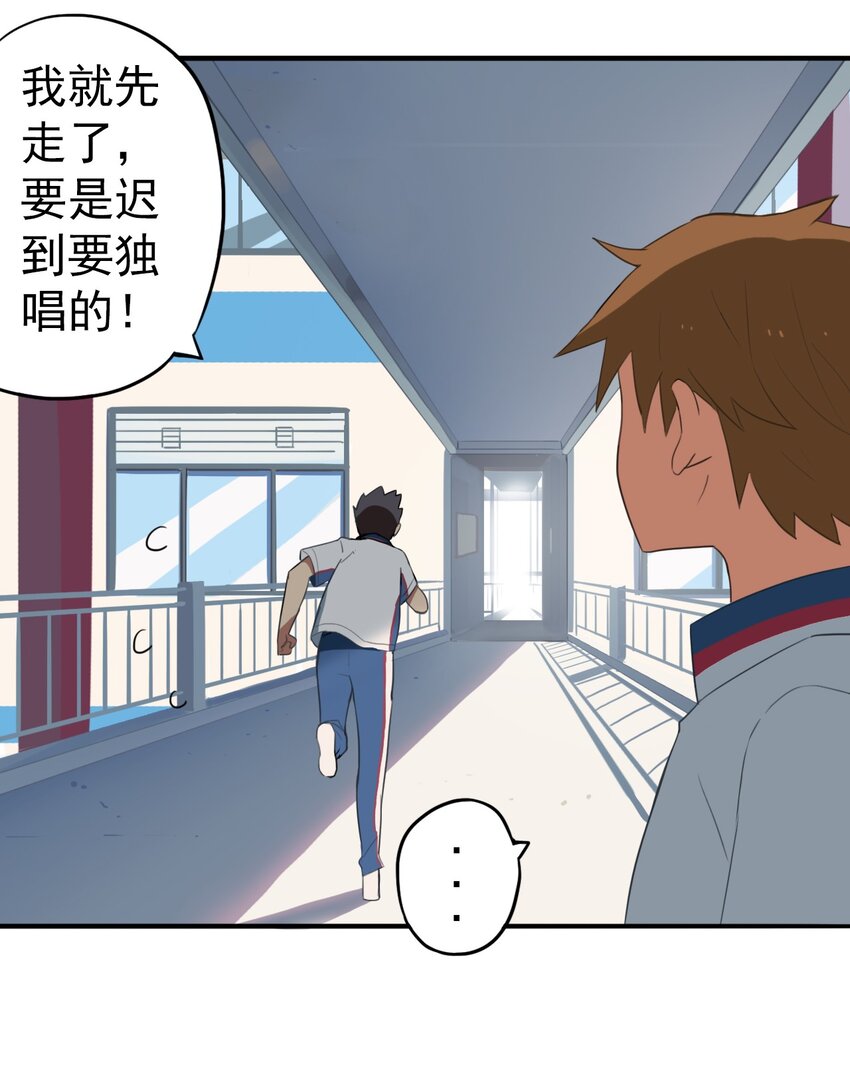 《五月的秘密》14 音乐课 第5页