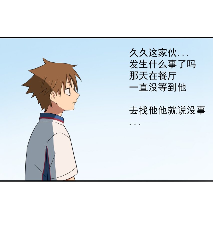 《五月的秘密》14 音乐课 第6页