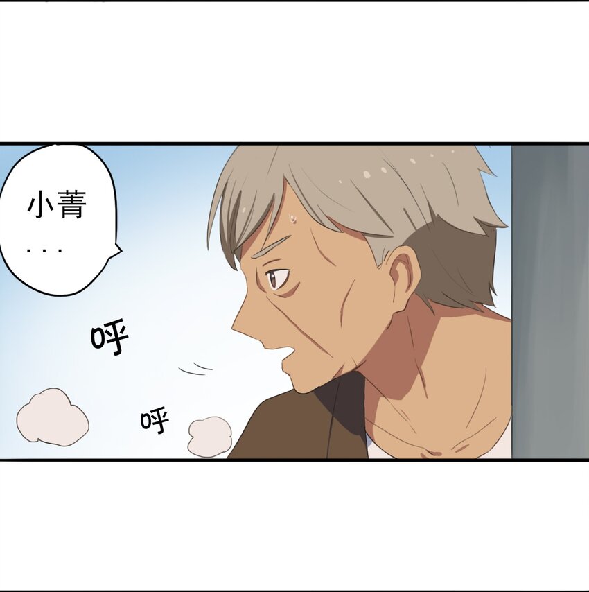 《五月的秘密》13 我想帮你 第10页