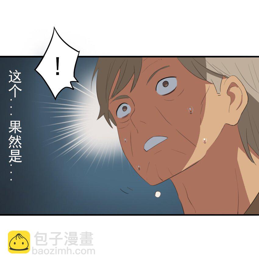 《五月的秘密》13 我想帮你 第13页