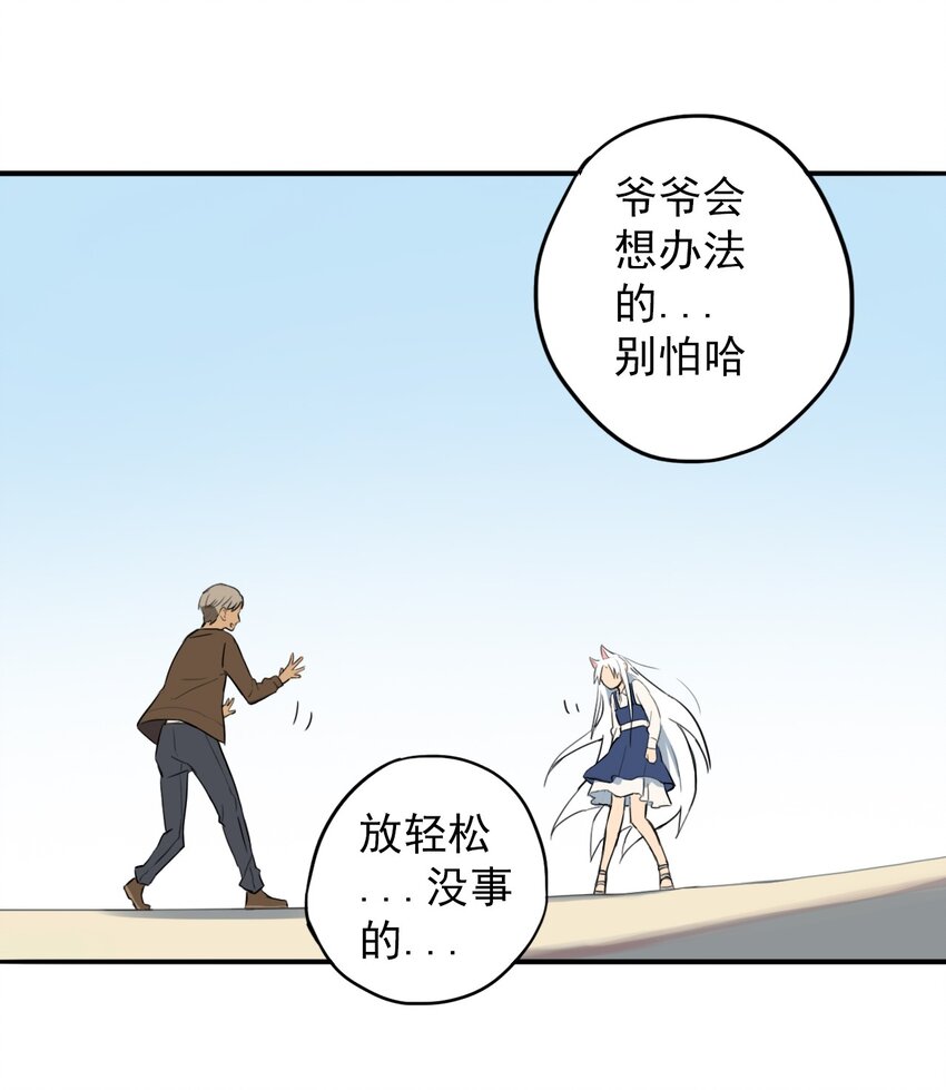 《五月的秘密》13 我想帮你 第17页