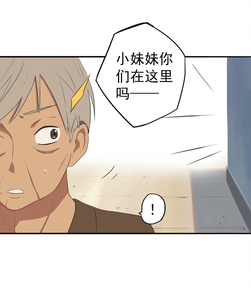 《五月的秘密》13 我想帮你 第18页