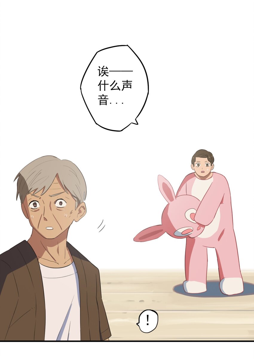 《五月的秘密》13 我想帮你 第22页