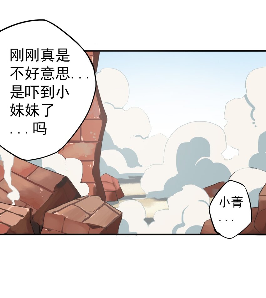 《五月的秘密》13 我想帮你 第23页
