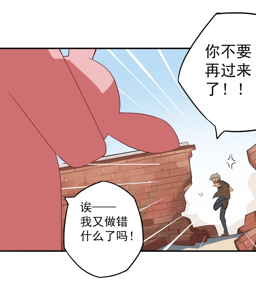 《五月的秘密》13 我想帮你 第24页