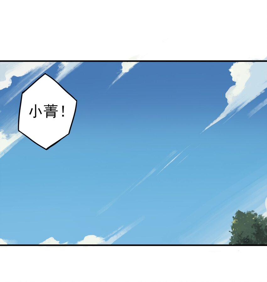 《五月的秘密》13 我想帮你 第25页