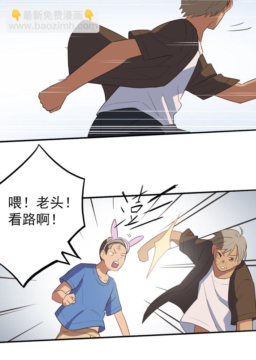 《五月的秘密》13 我想帮你 第27页