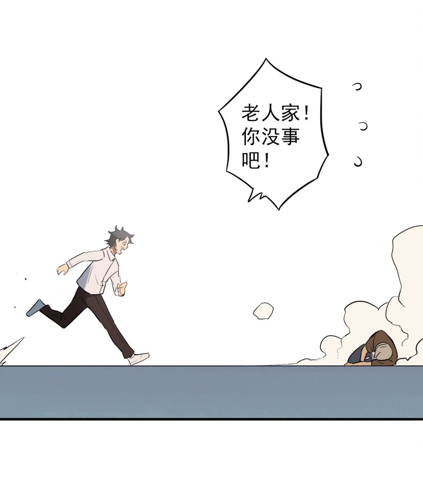 《五月的秘密》13 我想帮你 第31页