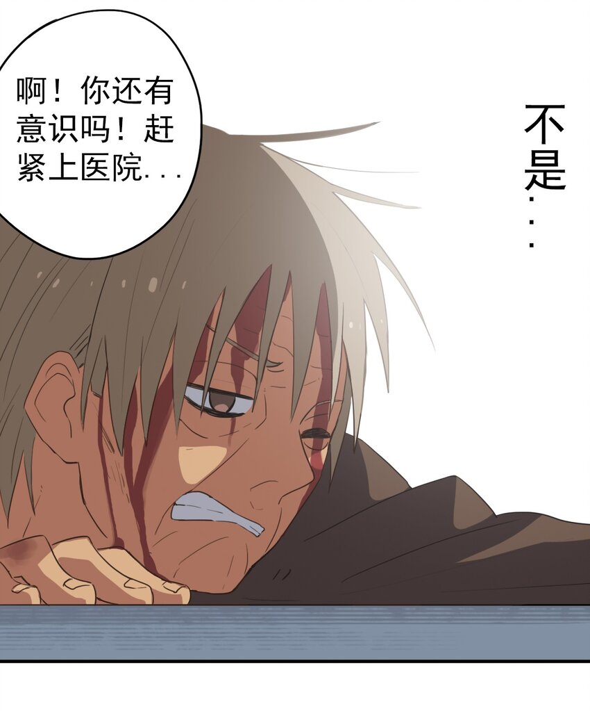 《五月的秘密》13 我想帮你 第32页