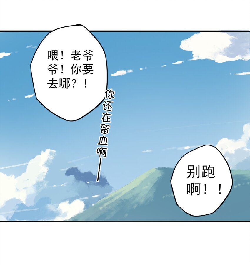 《五月的秘密》13 我想帮你 第34页