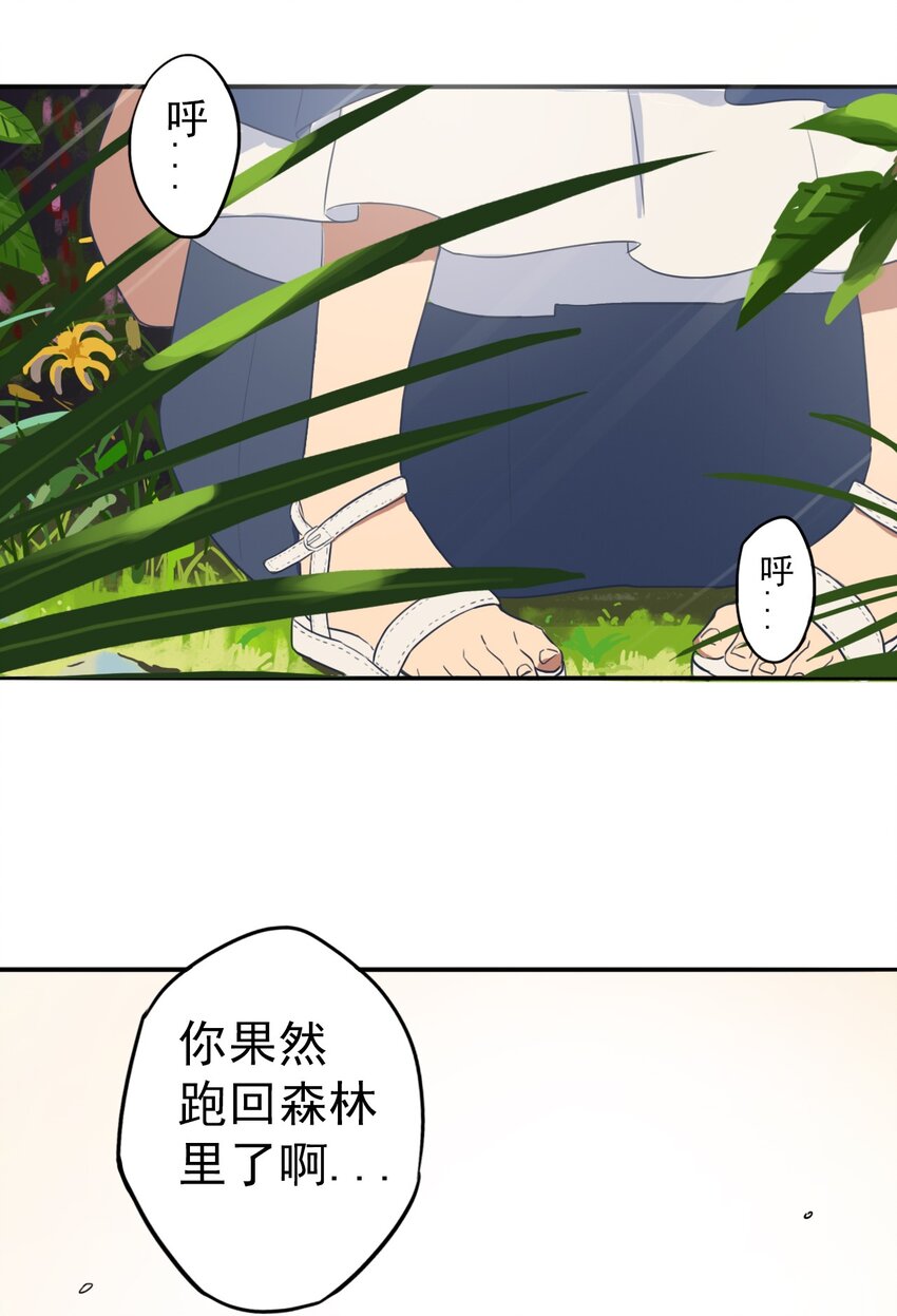 《五月的秘密》13 我想帮你 第35页