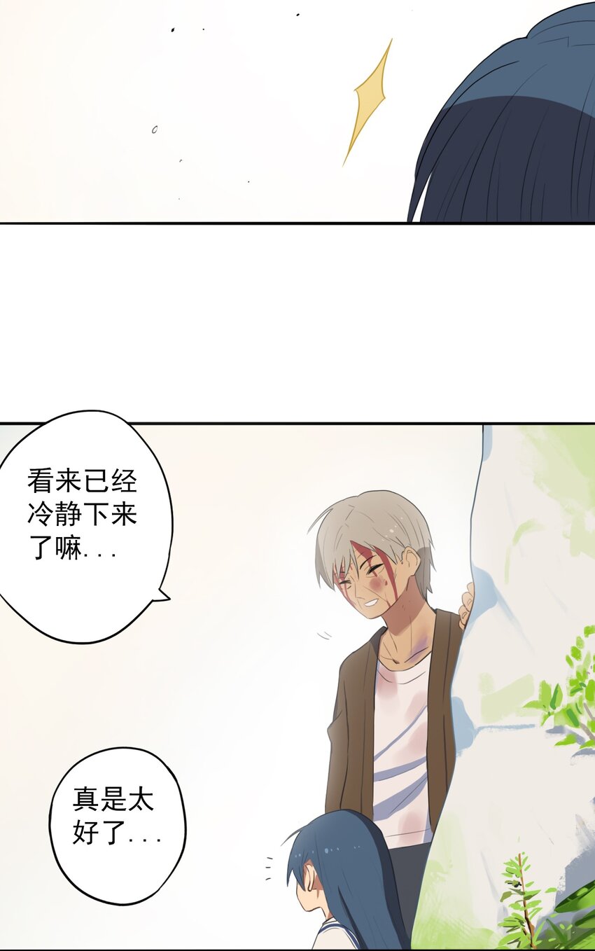 《五月的秘密》13 我想帮你 第36页