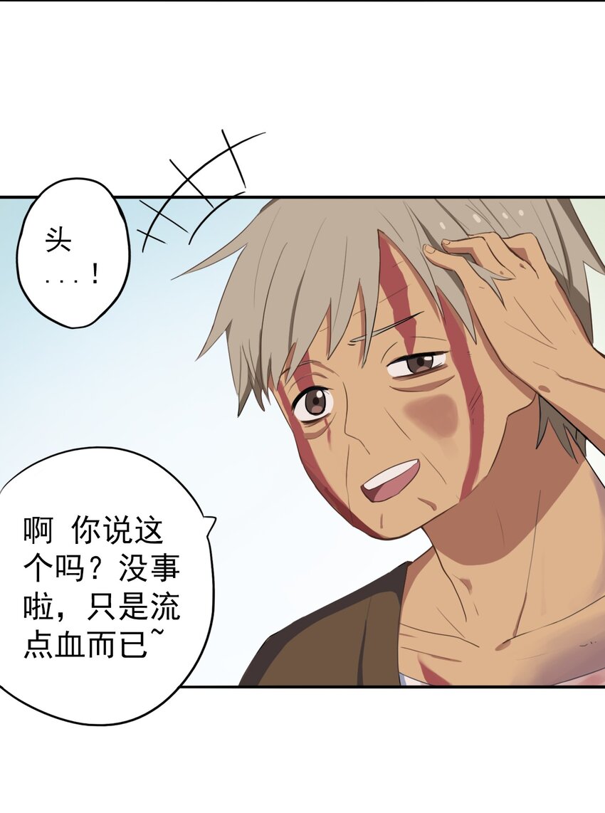 《五月的秘密》13 我想帮你 第37页