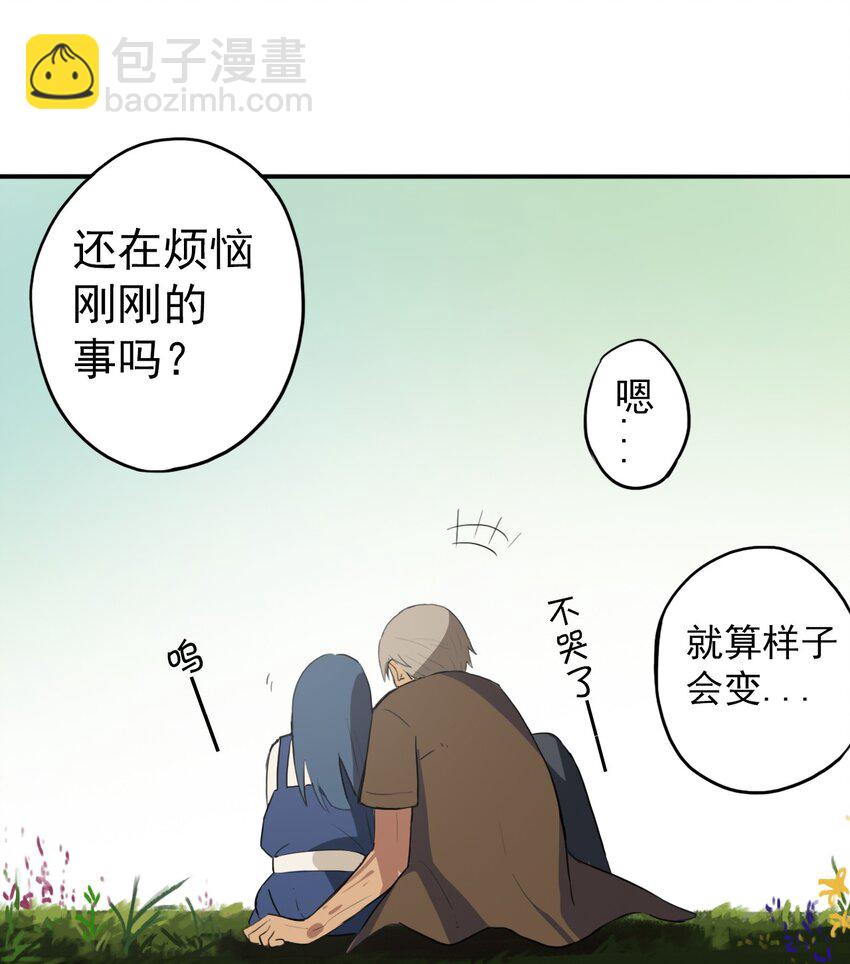 《五月的秘密》13 我想帮你 第38页