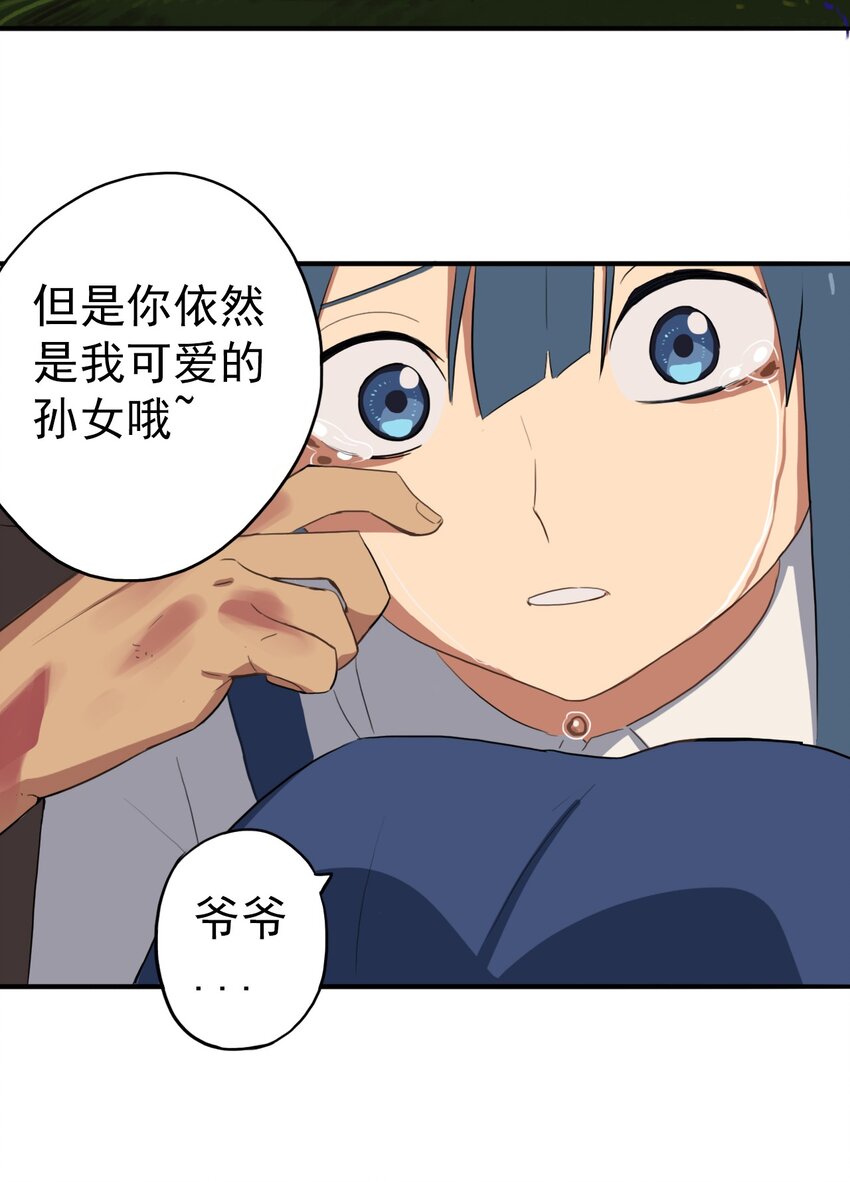 《五月的秘密》13 我想帮你 第39页
