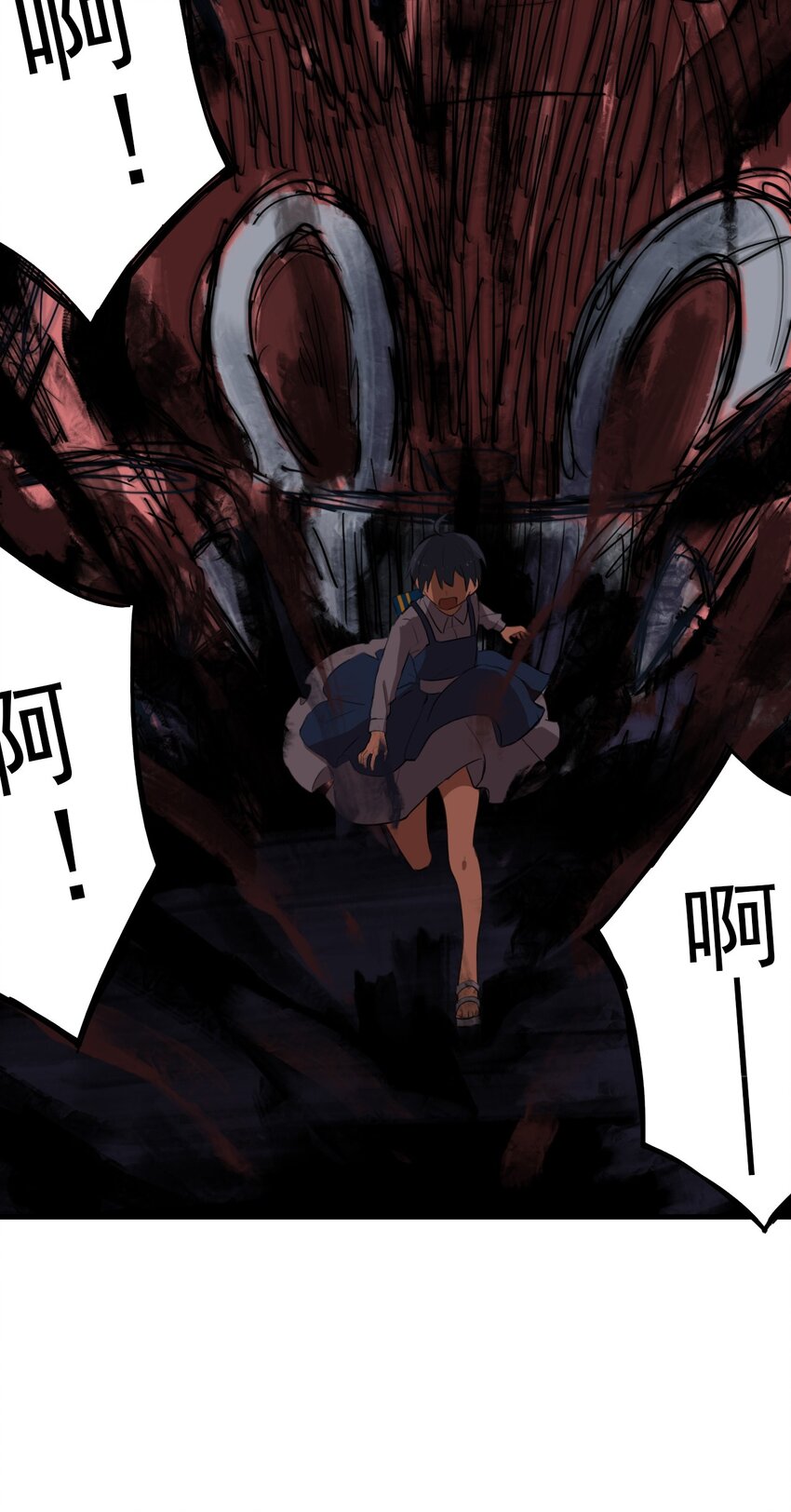 《五月的秘密》13 我想帮你 第3页