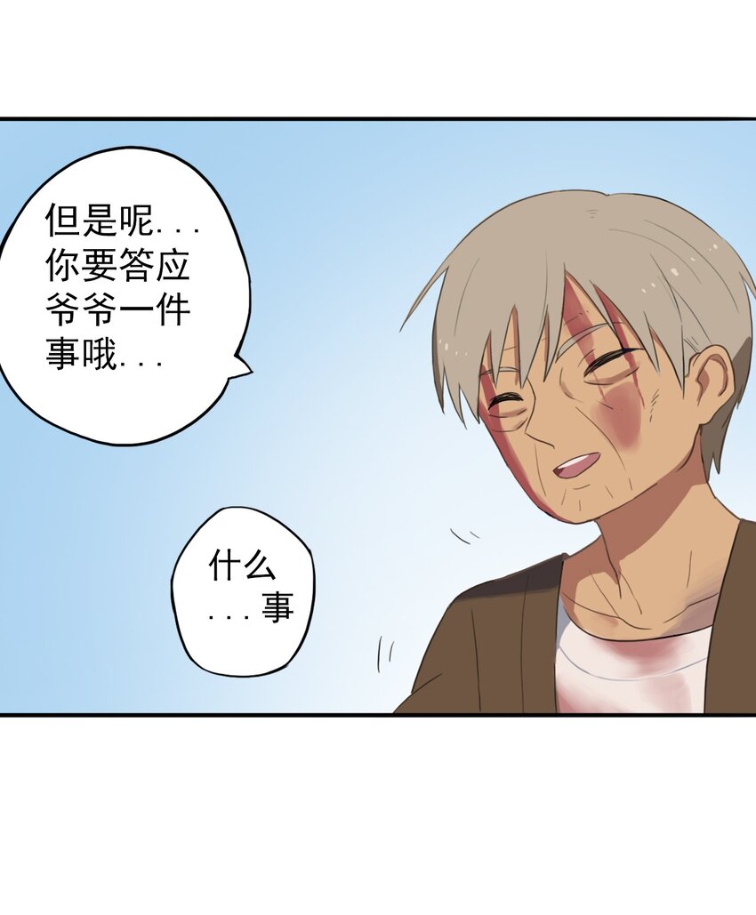 《五月的秘密》13 我想帮你 第40页