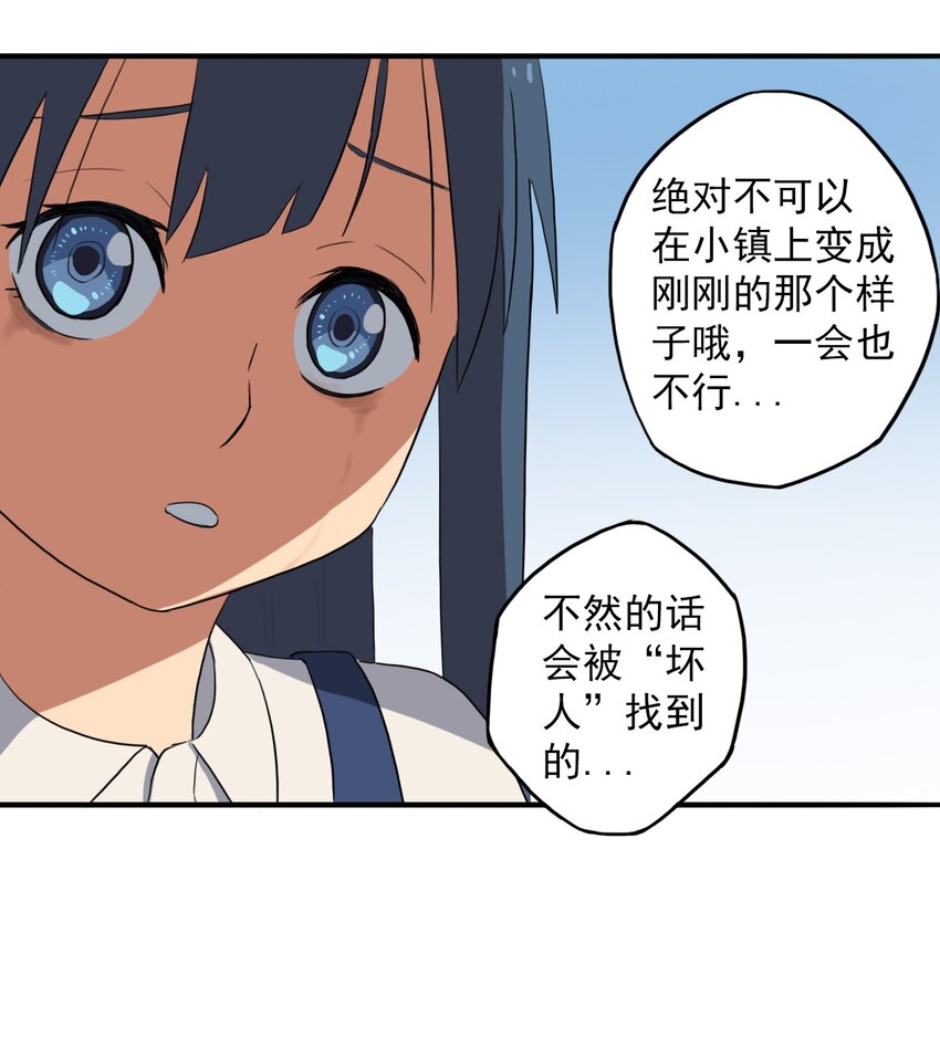 《五月的秘密》13 我想帮你 第41页