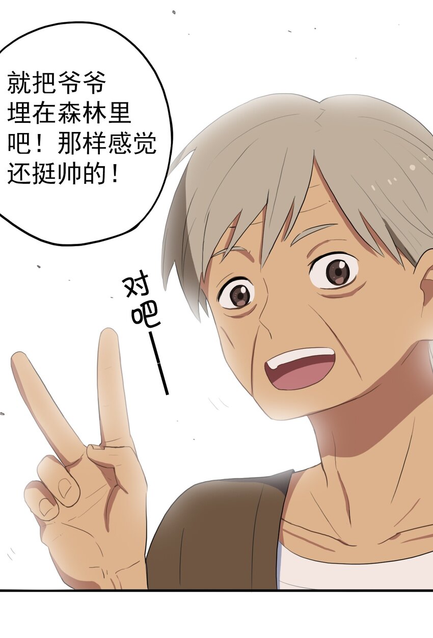 《五月的秘密》13 我想帮你 第45页