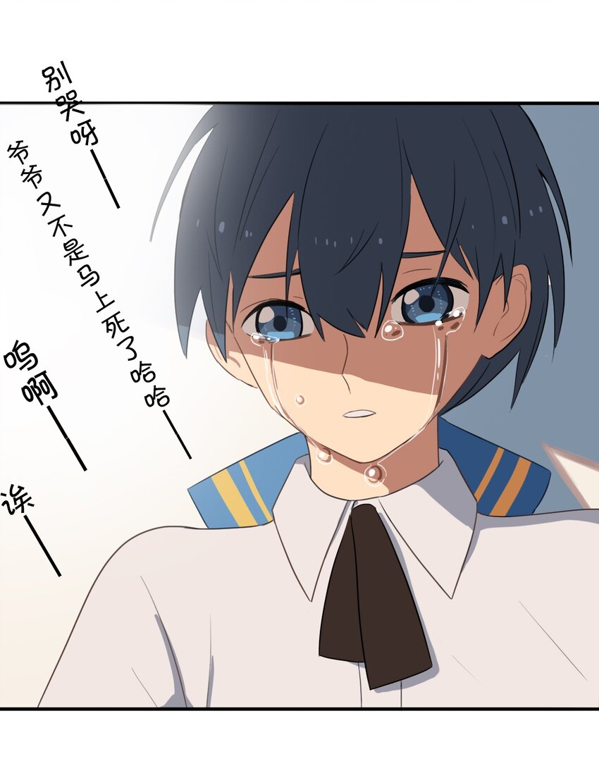 《五月的秘密》13 我想帮你 第46页