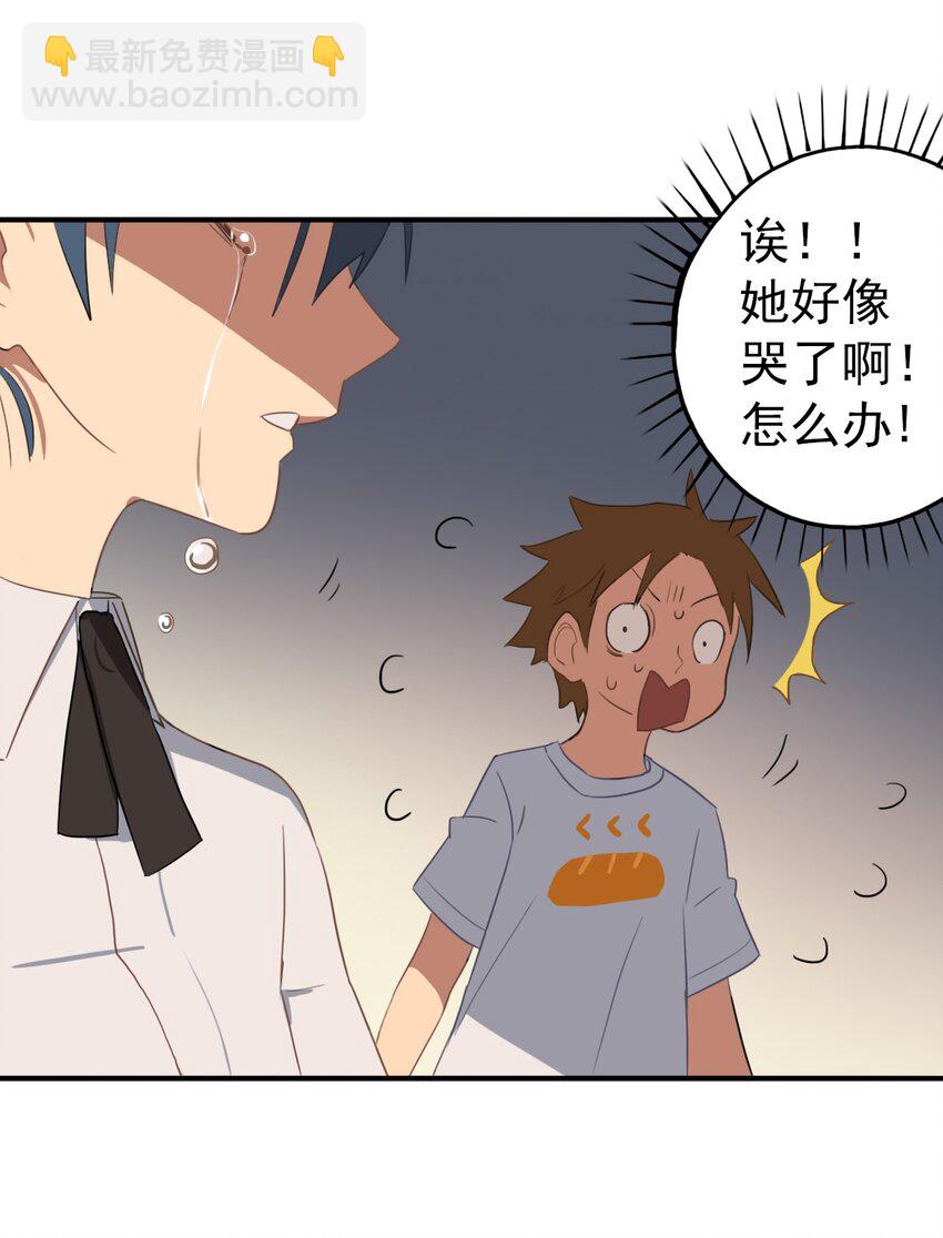 《五月的秘密》13 我想帮你 第47页