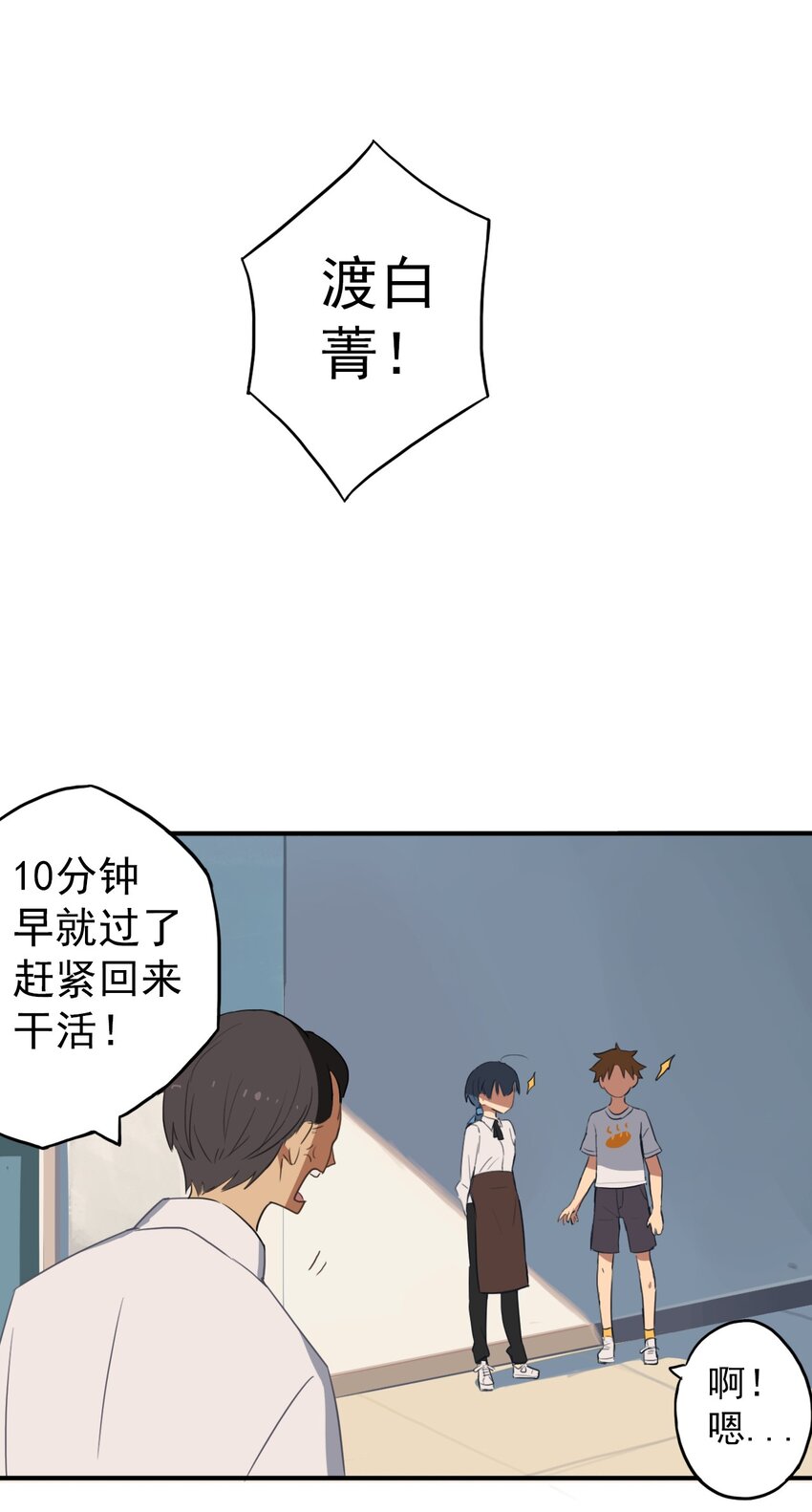 《五月的秘密》13 我想帮你 第48页