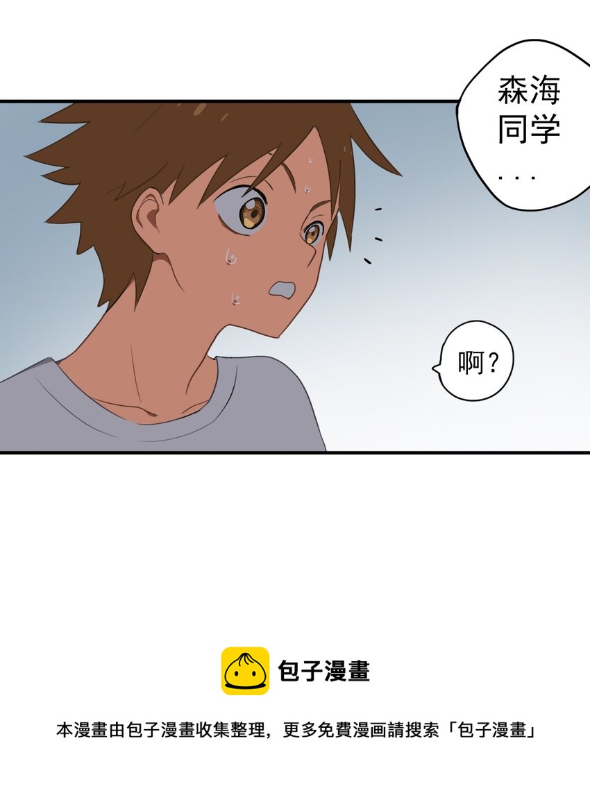 《五月的秘密》13 我想帮你 第50页