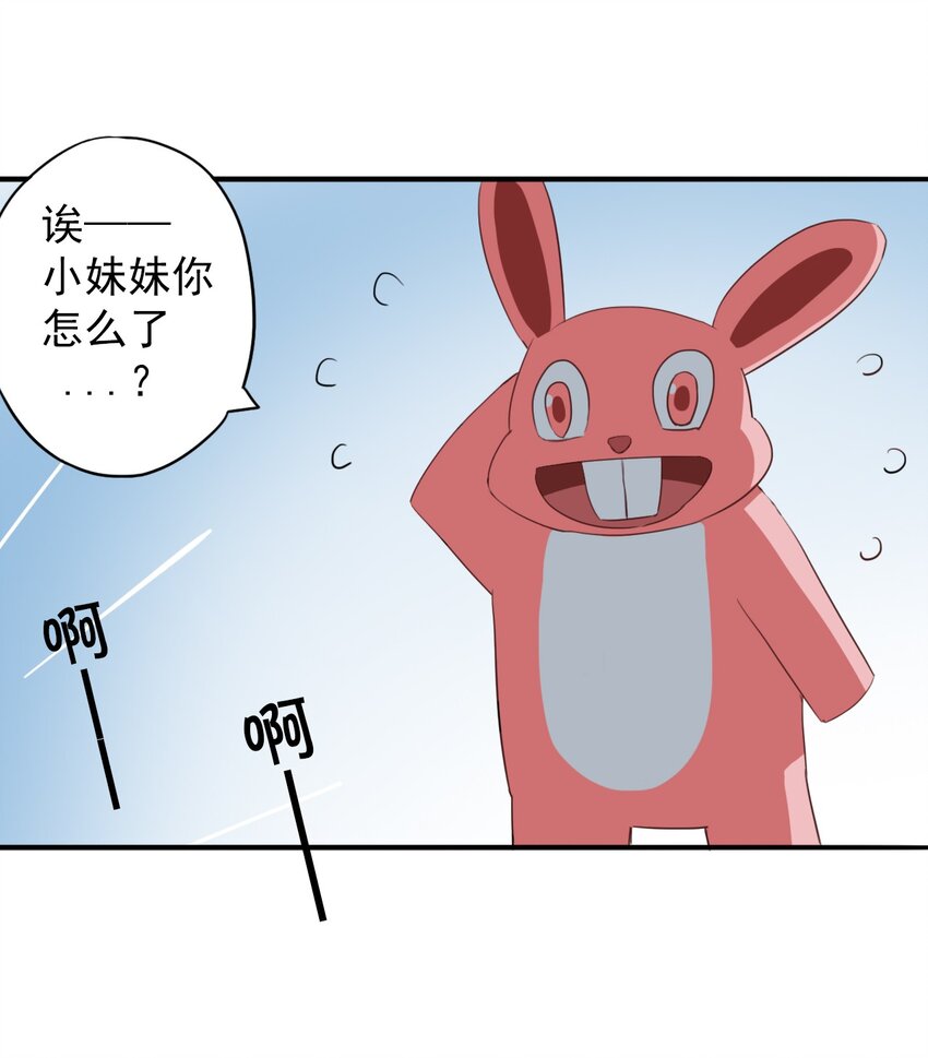 《五月的秘密》13 我想帮你 第5页