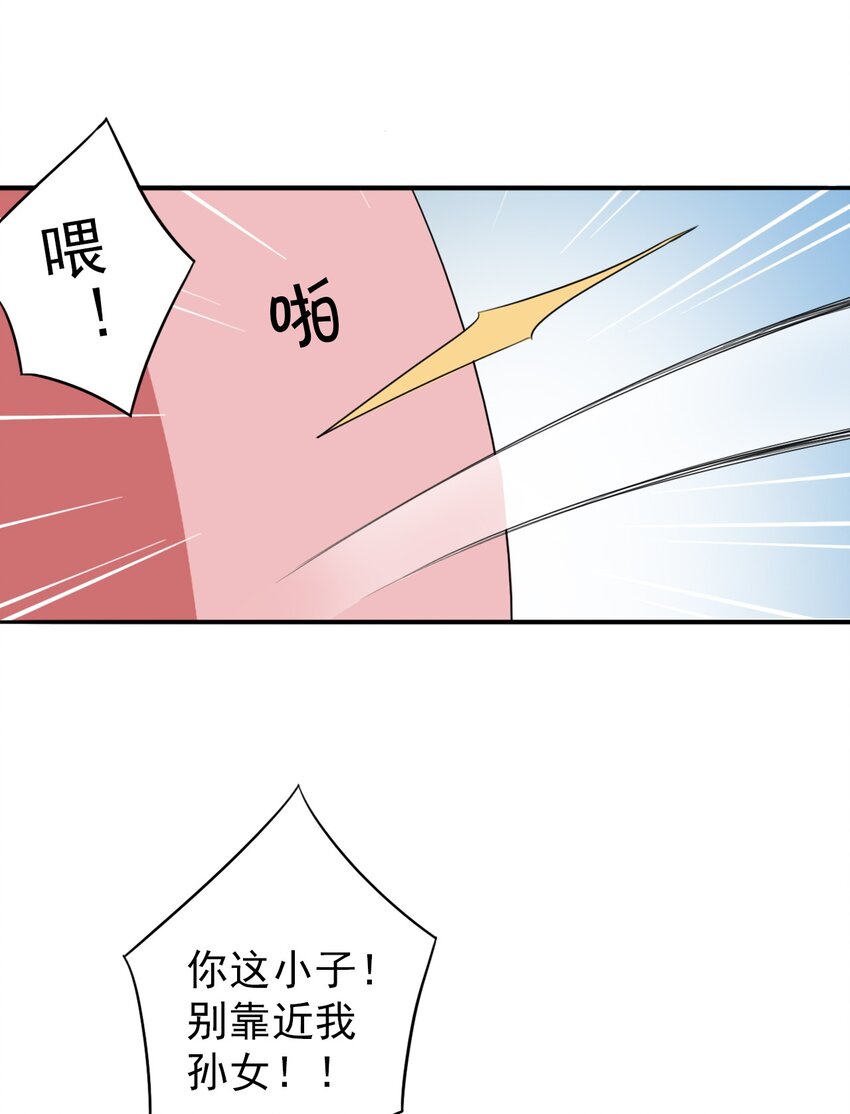 《五月的秘密》13 我想帮你 第6页