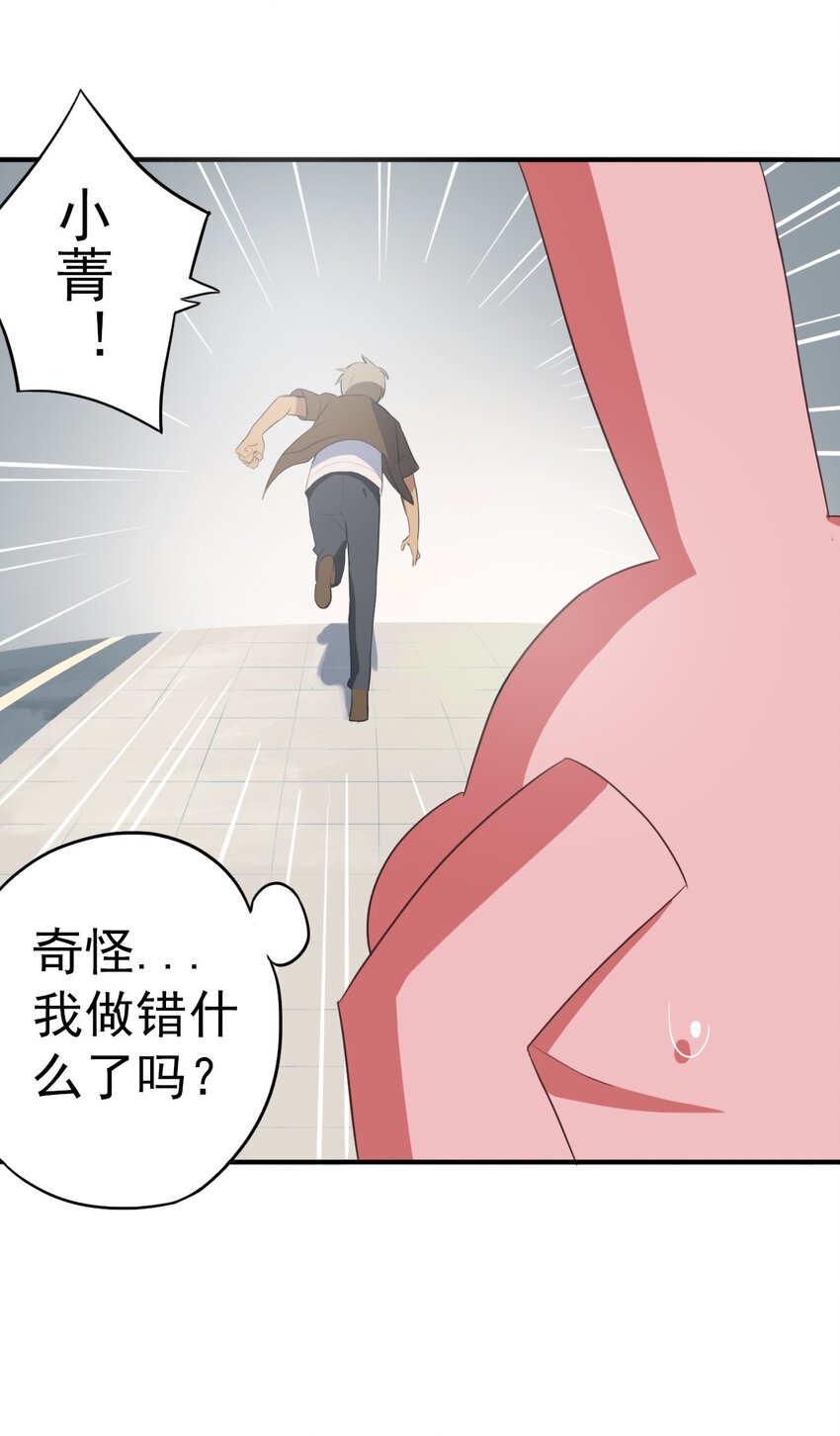《五月的秘密》13 我想帮你 第8页